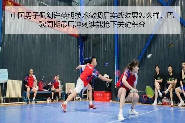 zhong-guo-nan-zi-pei-jian-xu-ying-ming-ji-shu-wei-diao-hou-shi-zhan-xiao-guo-zen-me-yang-ba-li-zhou-qi-zui-hou-chong-ci-3-424.jpg