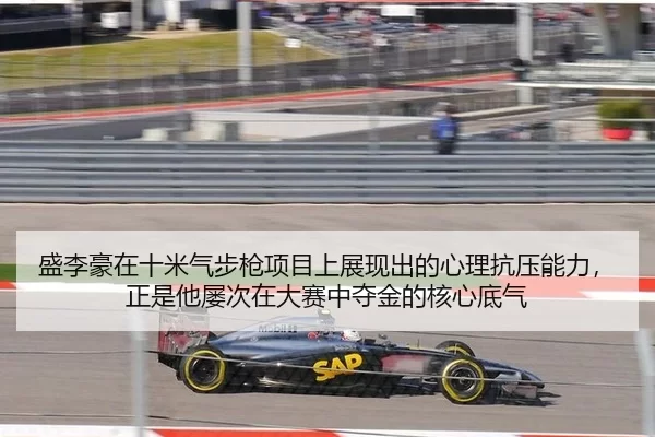 sheng-li-hao-zai-shi-mi-qi-bu-qiang-xiang-mu-shang-zhan-xian-chu-de-xin-li-kang-ya-neng-li-zheng-shi-ta-lv-ci-zai-da-2-268.jpg